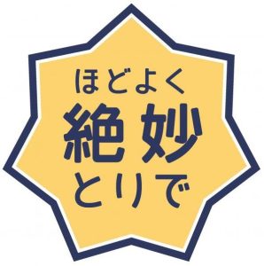 取手市　シンボルマーク