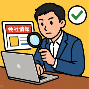 ウェブサイトに会社情報などが正しく掲載されているかチェックする男性